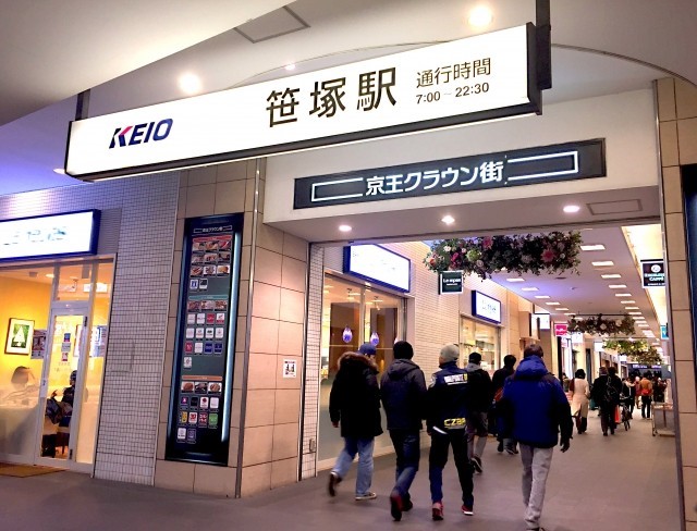 笹塚駅の写真