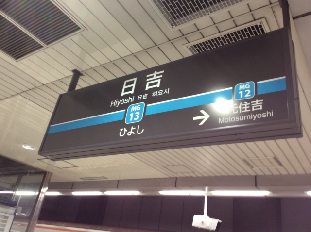 神奈川の家賃が安いエリアはどこ おすすめの路線 駅を紹介 教えてagent お部屋探しのプロがお届けするコラムサイト