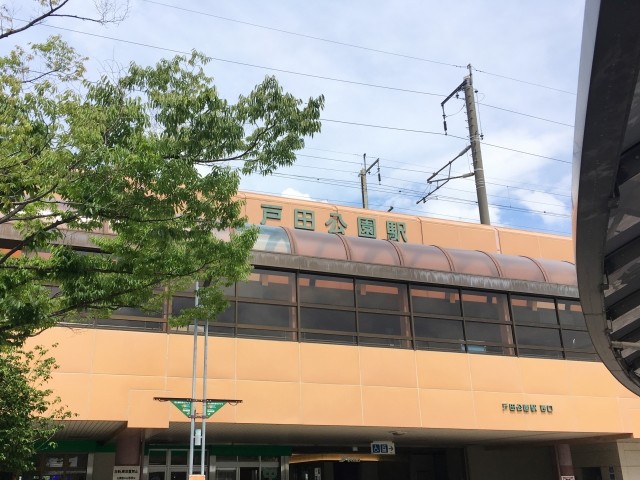 戸田公園駅の画像